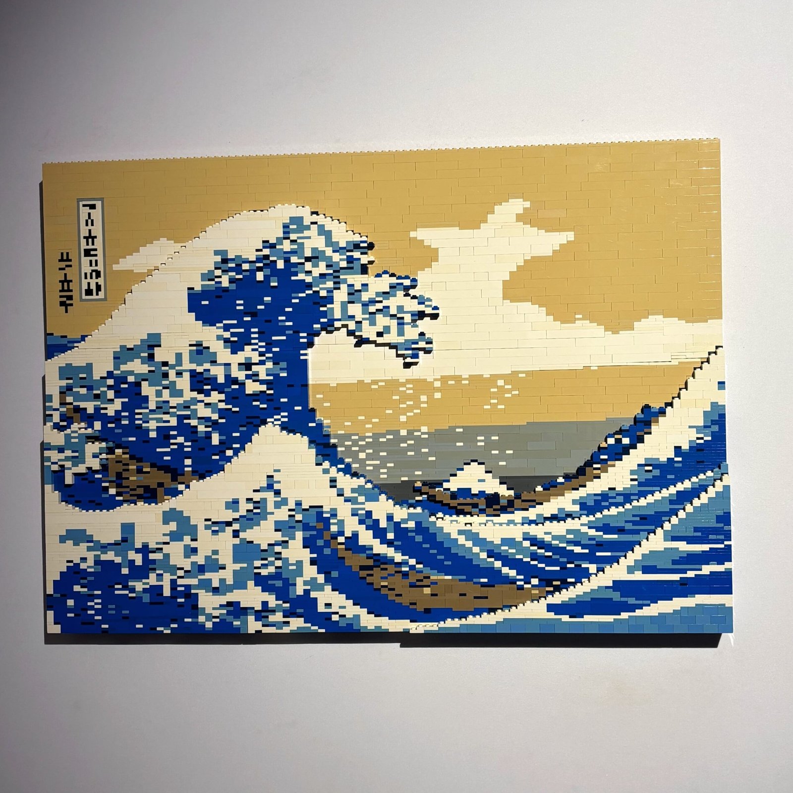 LEGO recreation of Hokusai’s Great Wave displayed at the Art of the Brick Expo in Montreal, showcasing stunning brick-built pixel art.